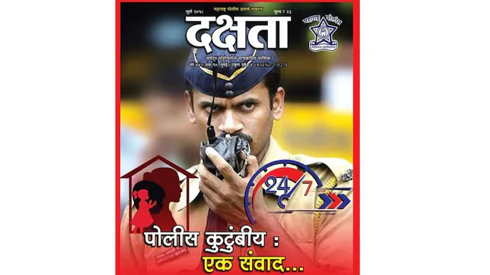 दक्षता