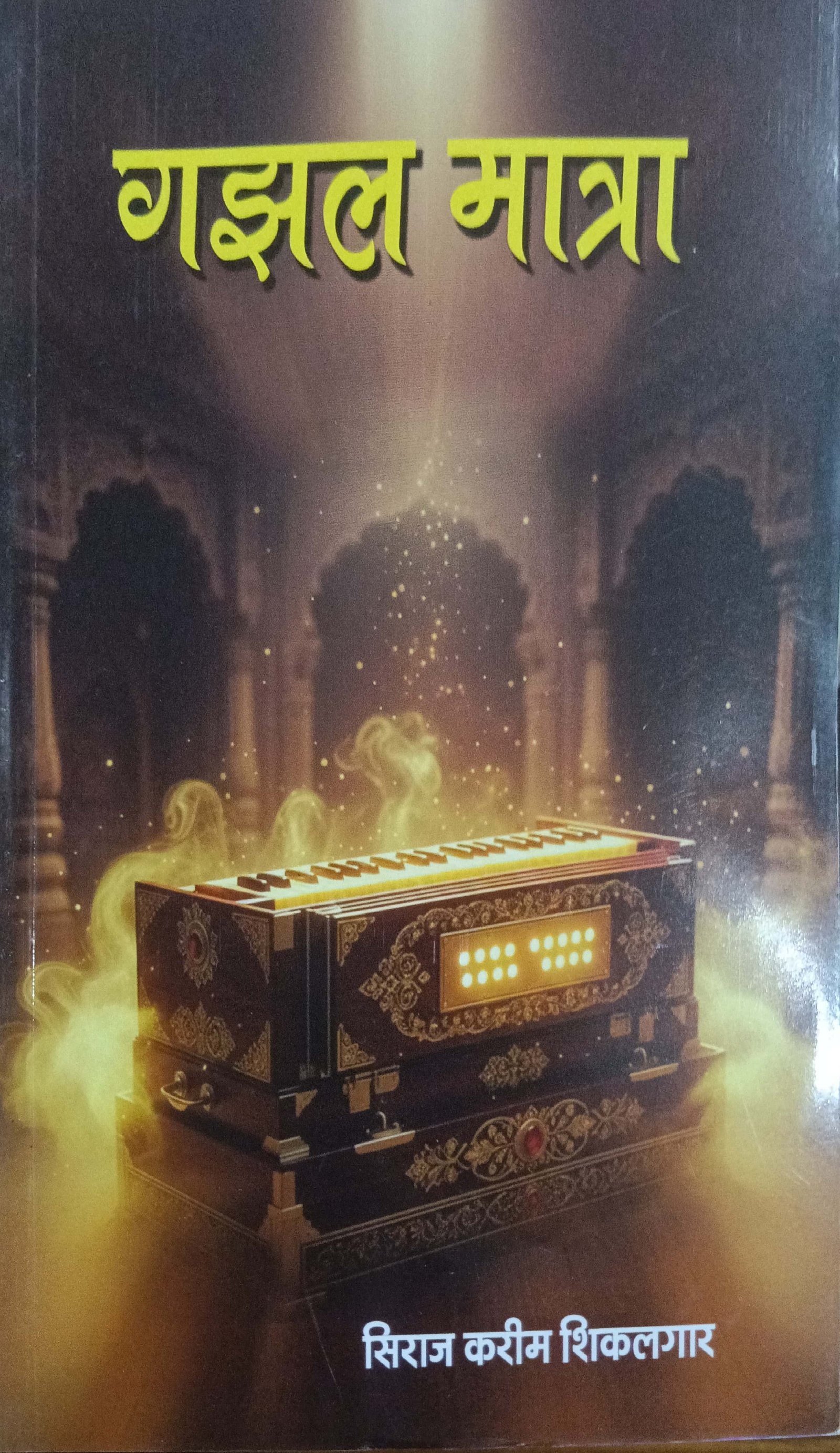 गझल मात्रा